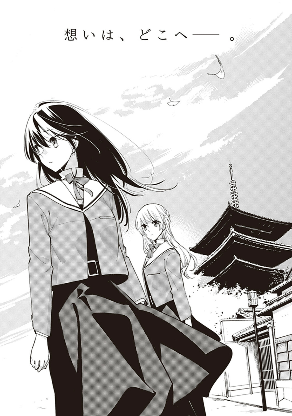 Read Bloom Into You chapter 34.5 image 6 on Lezhin