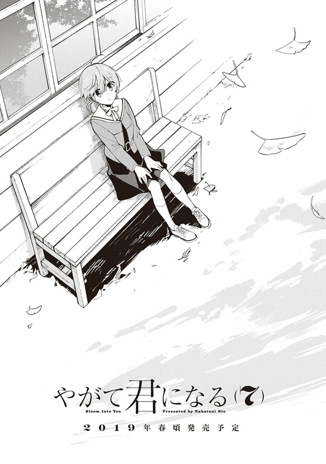 Read Bloom Into You chapter 34.5 image 7 on Lezhin