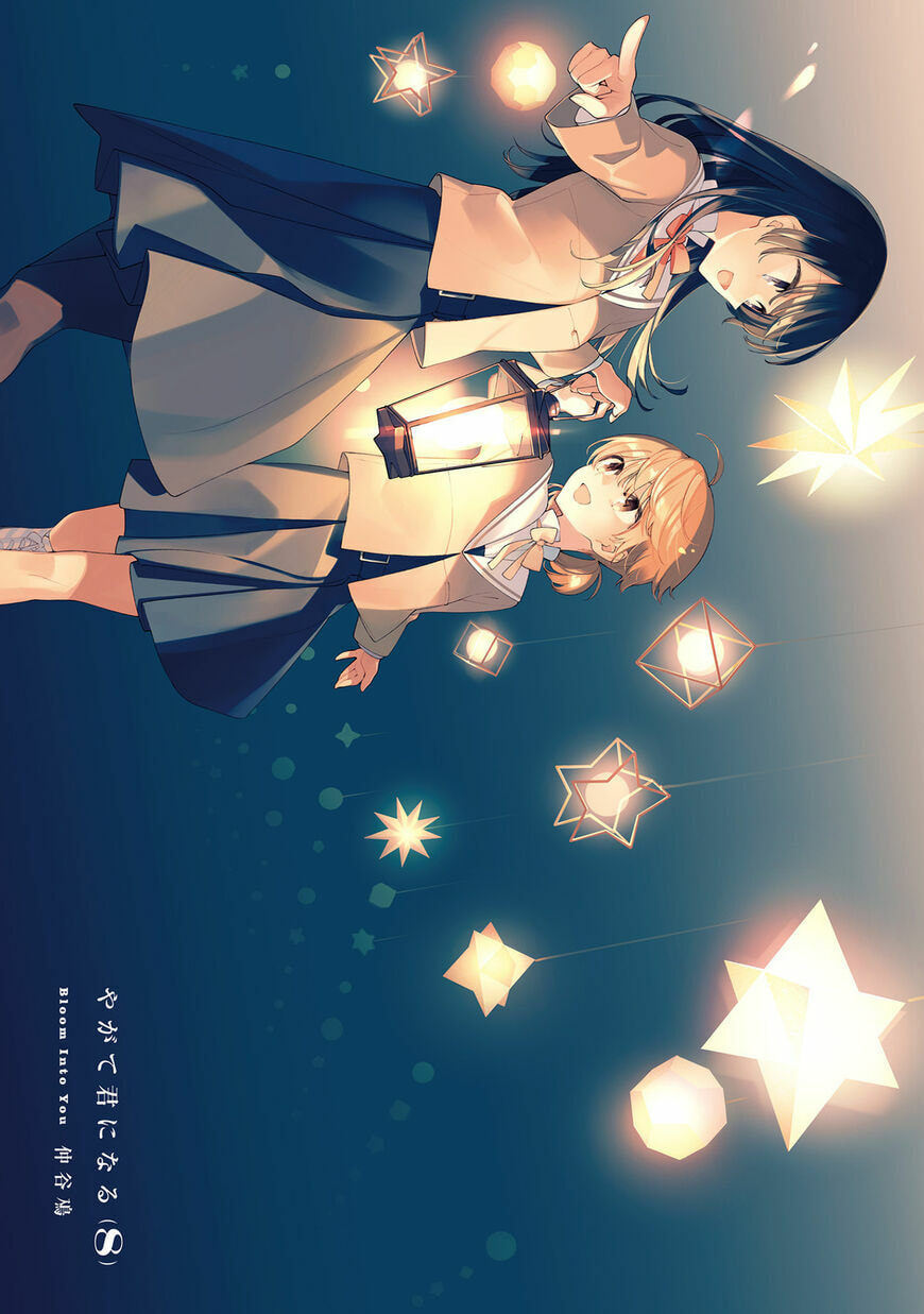 Read Bloom Into You chapter 45.5 image 1 on Lezhin