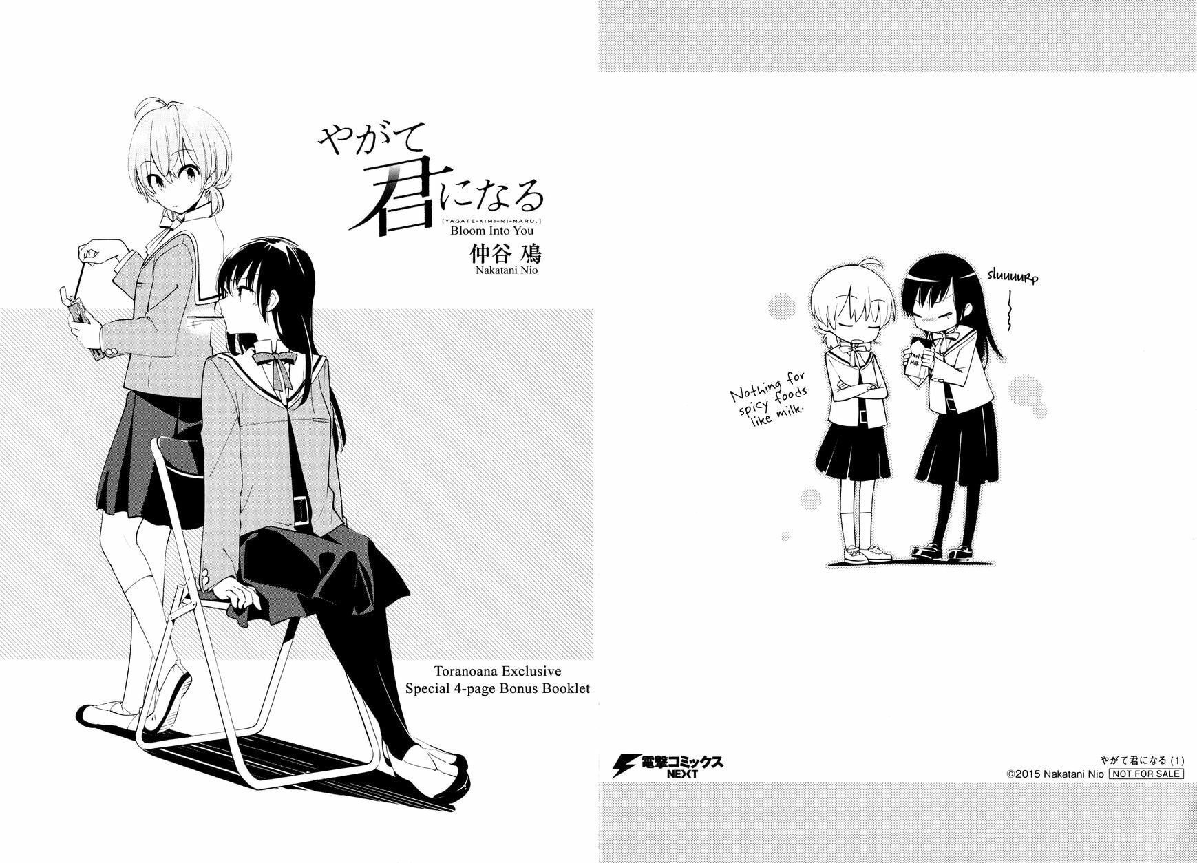 Read Bloom Into You chapter 5.6 image 4 on Lezhin