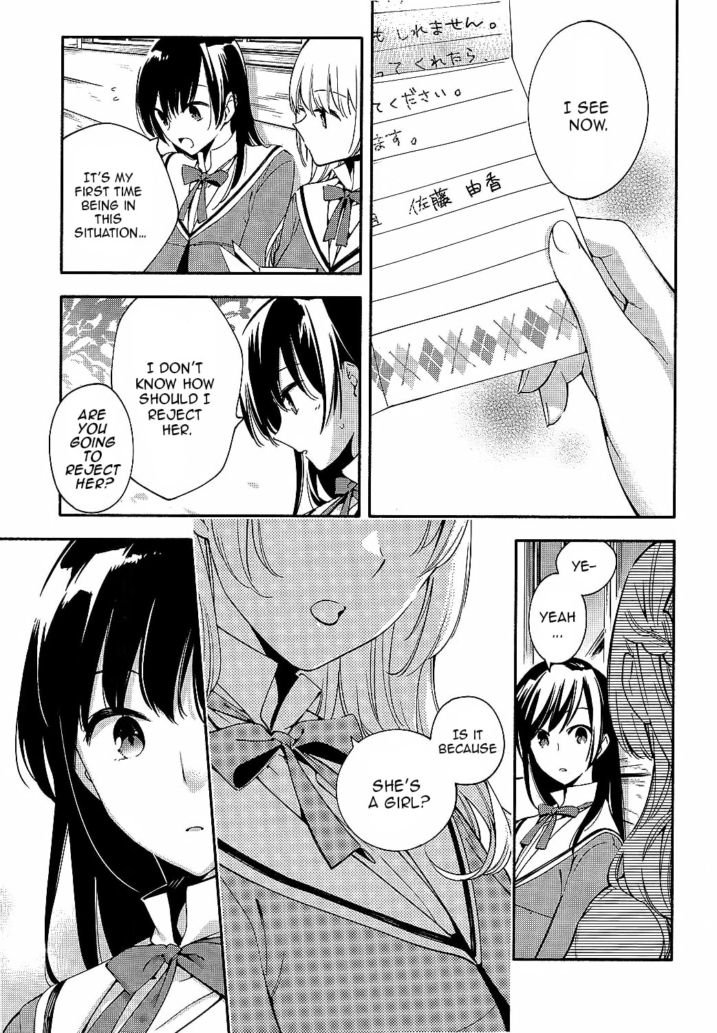 Read Bloom Into You chapter 9.5 image 4 on Lezhin