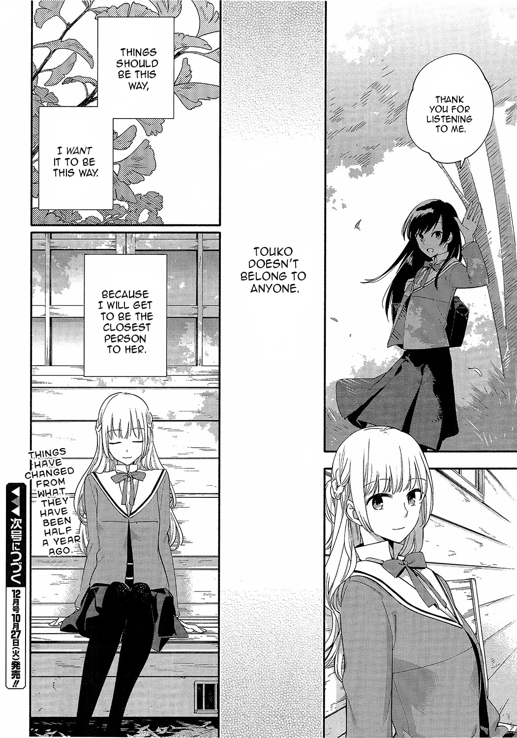 Read Bloom Into You chapter 9.5 image 7 on Lezhin