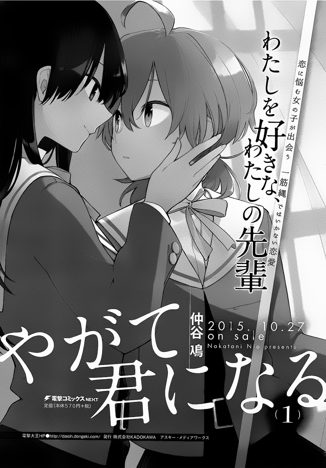 Read Bloom Into You chapter 9.5 image 8 on Lezhin