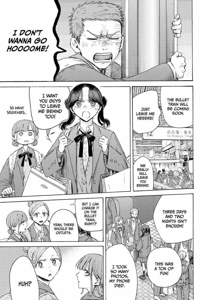 Read Blue Box chapter 204 image 16 on Lezhin