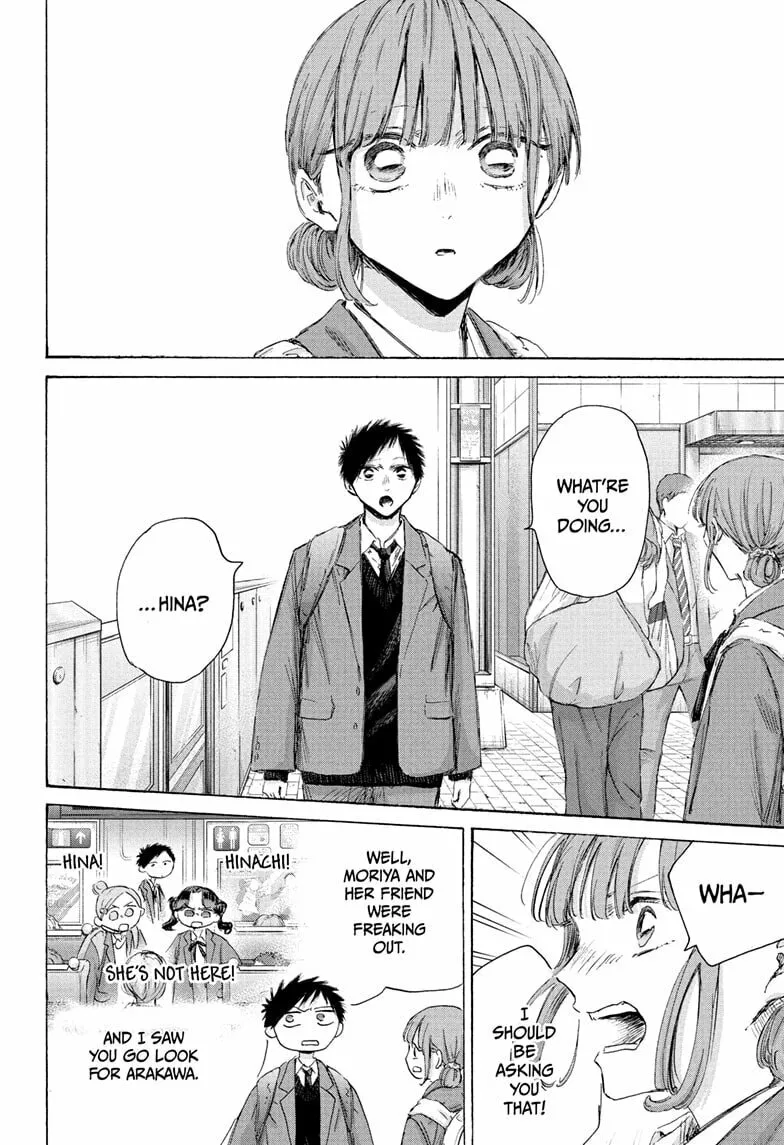 Read Blue Box chapter 205 image 13 on Lezhin