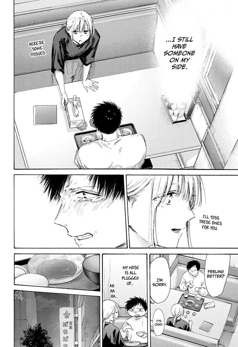 Read Blue Box chapter 220 image 3 on Lezhin
