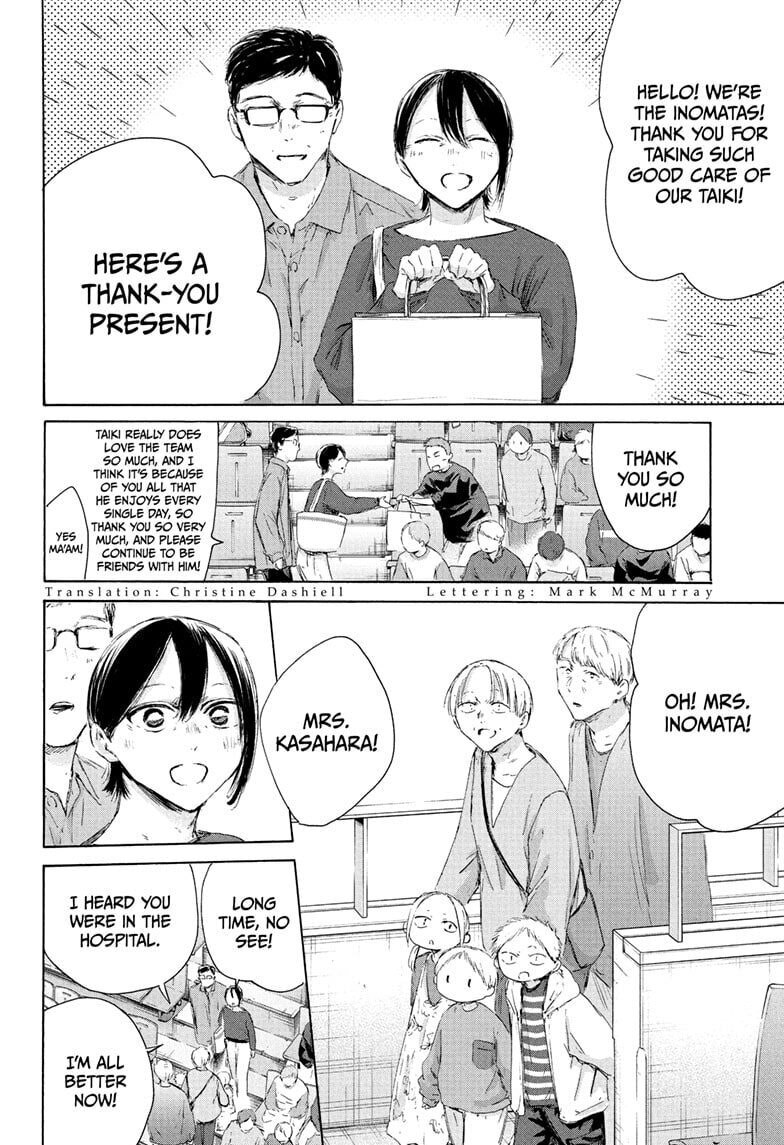 Read Blue Box chapter 221 image 1 on Lezhin