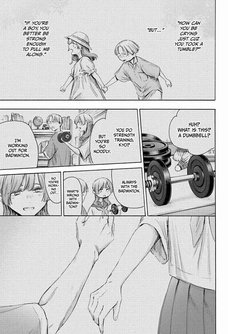 Read Blue Box chapter 222 image 14 on Lezhin