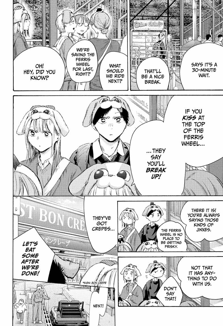 Read Blue Box chapter 230 image 3 on Lezhin