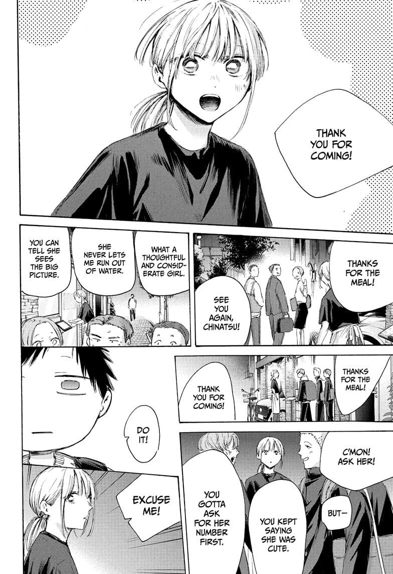 Read Blue Box chapter 232 image 9 on Lezhin