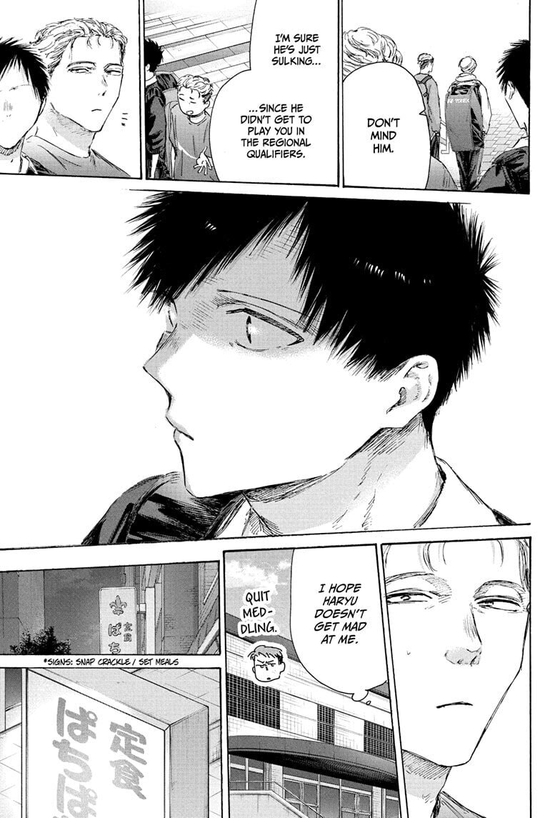 Read Blue Box chapter 233 image 6 on Lezhin