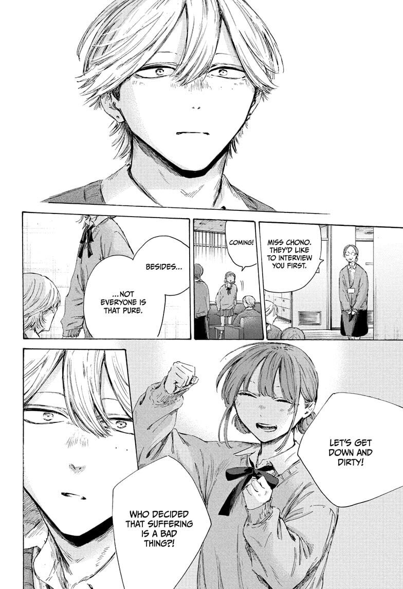Read Blue Box chapter 234 image 15 on Lezhin