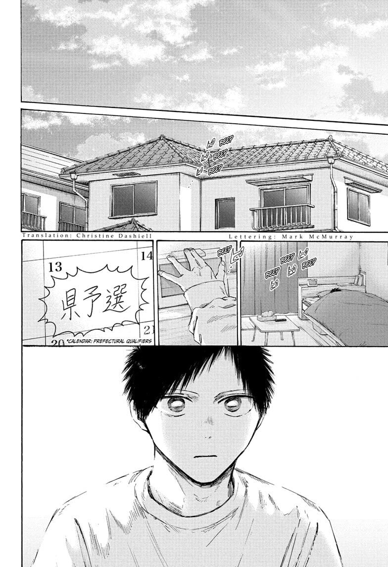 Read Blue Box chapter 236 image 15 on Lezhin