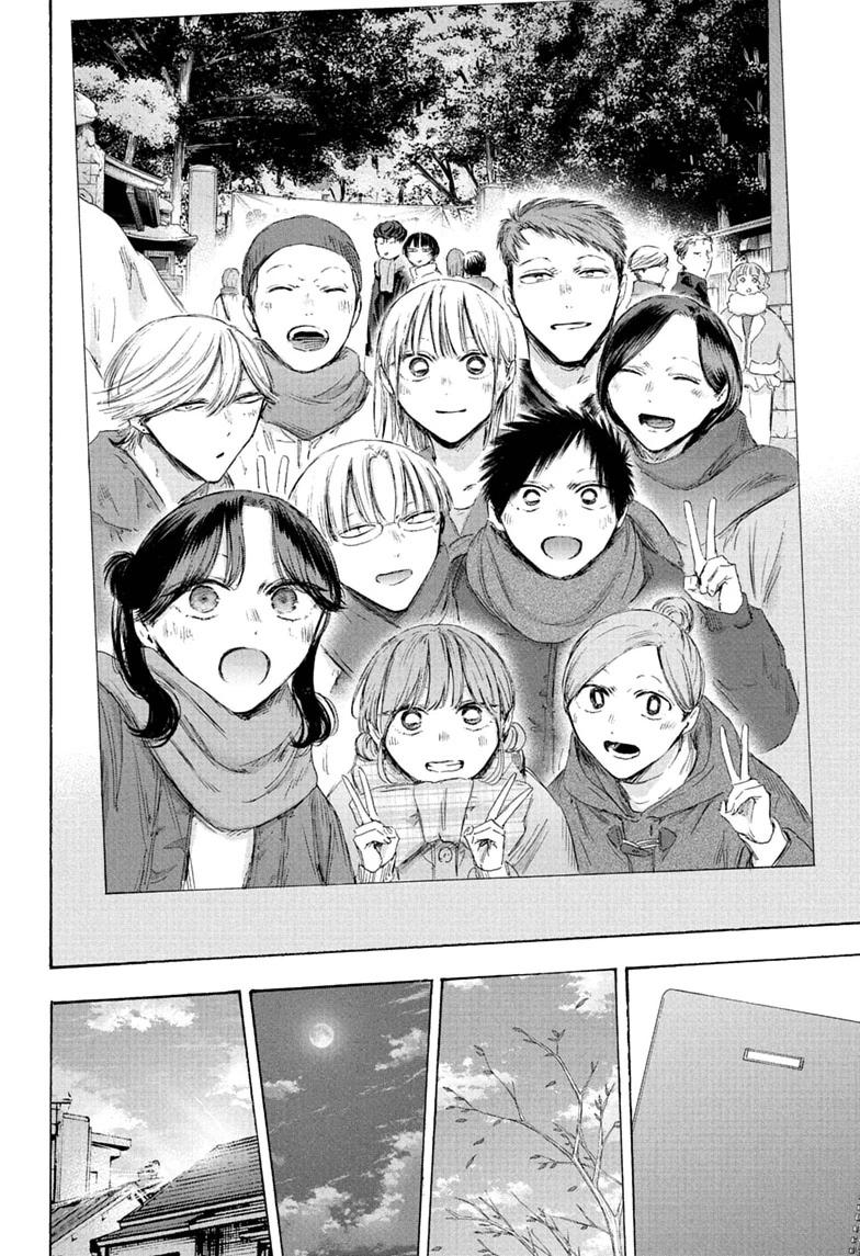 Read Blue Box chapter 249 image 17 on Lezhin