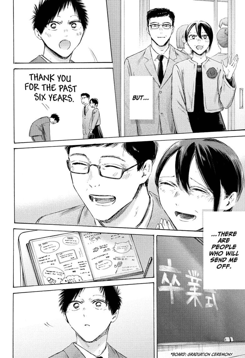 Read Blue Box chapter 250 image 11 on Lezhin