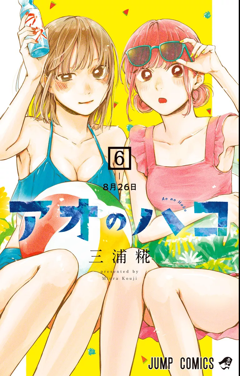 Read Blue Box chapter 52.5 image 0 on Lezhin