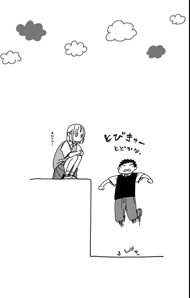 Read Blue Box chapter 52.5 image 11 on Lezhin