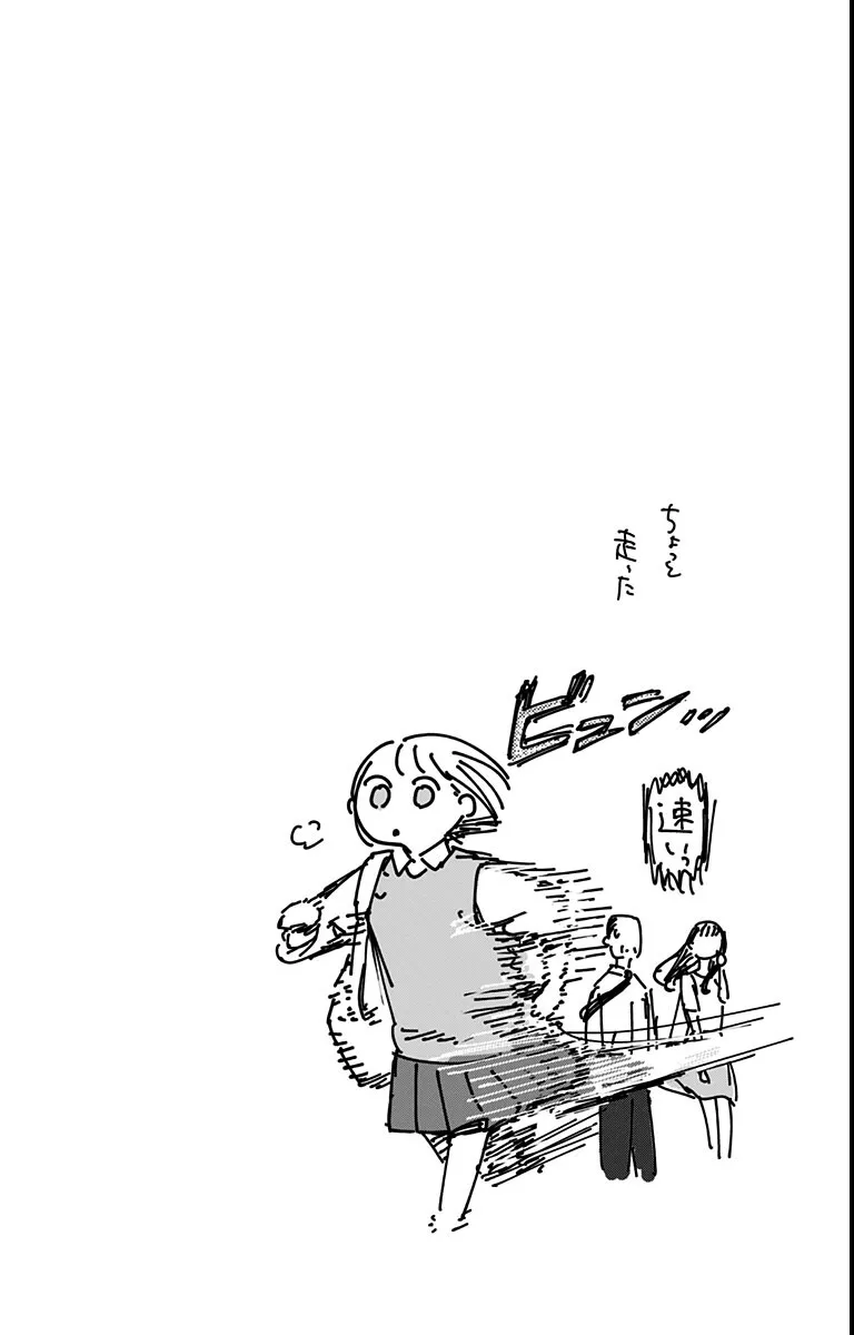 Read Blue Box chapter 52.5 image 12 on Lezhin