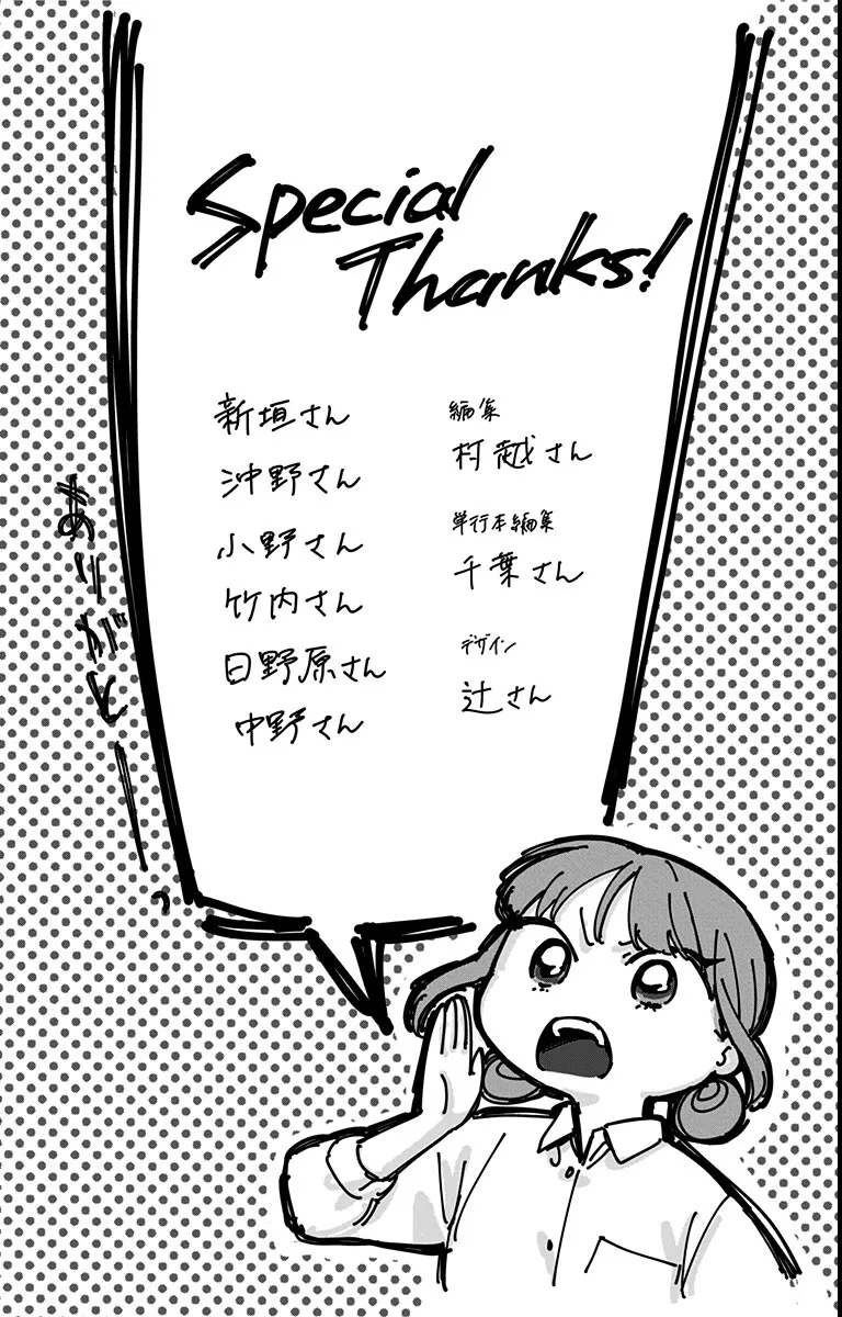 Read Blue Box chapter 52.5 image 14 on Lezhin