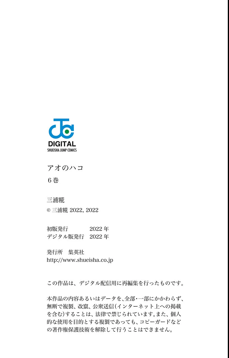 Read Blue Box chapter 52.5 image 16 on Lezhin