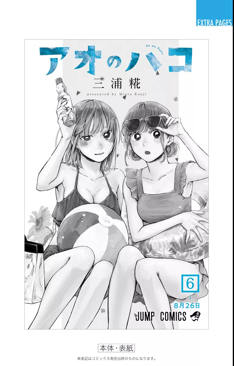 Read Blue Box chapter 52.5 image 19 on Lezhin
