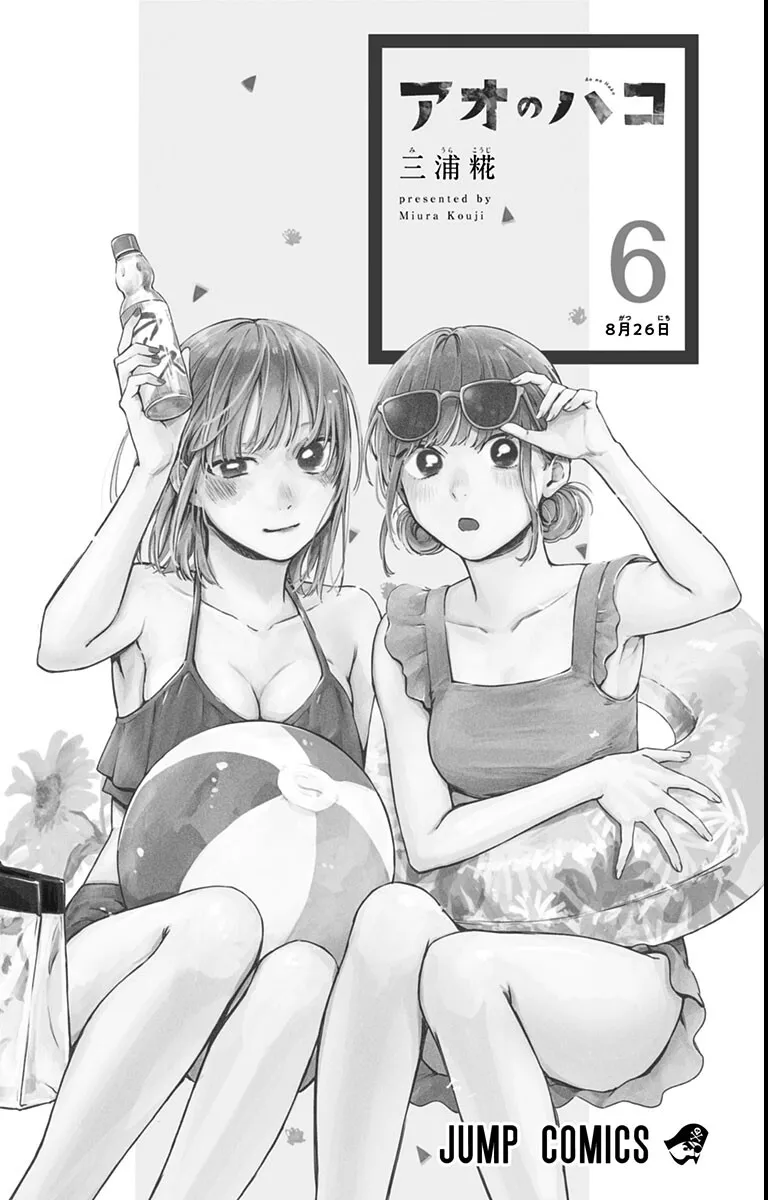 Read Blue Box chapter 52.5 image 2 on Lezhin