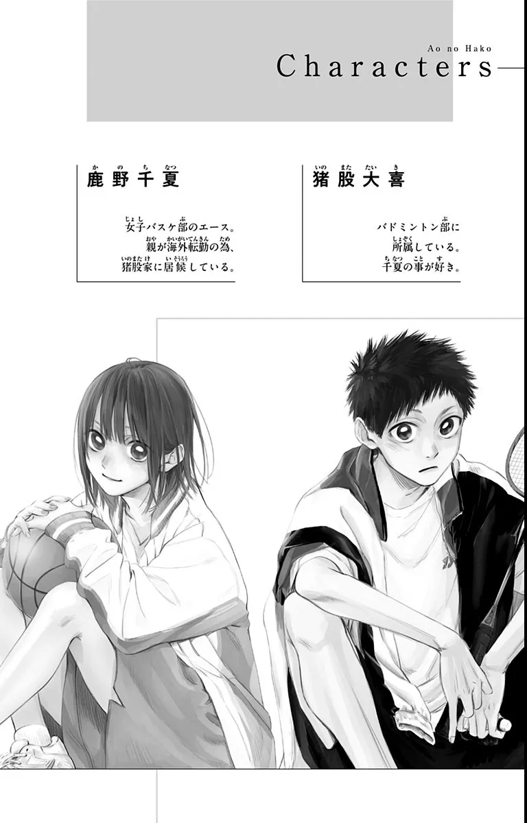 Read Blue Box chapter 52.5 image 3 on Lezhin
