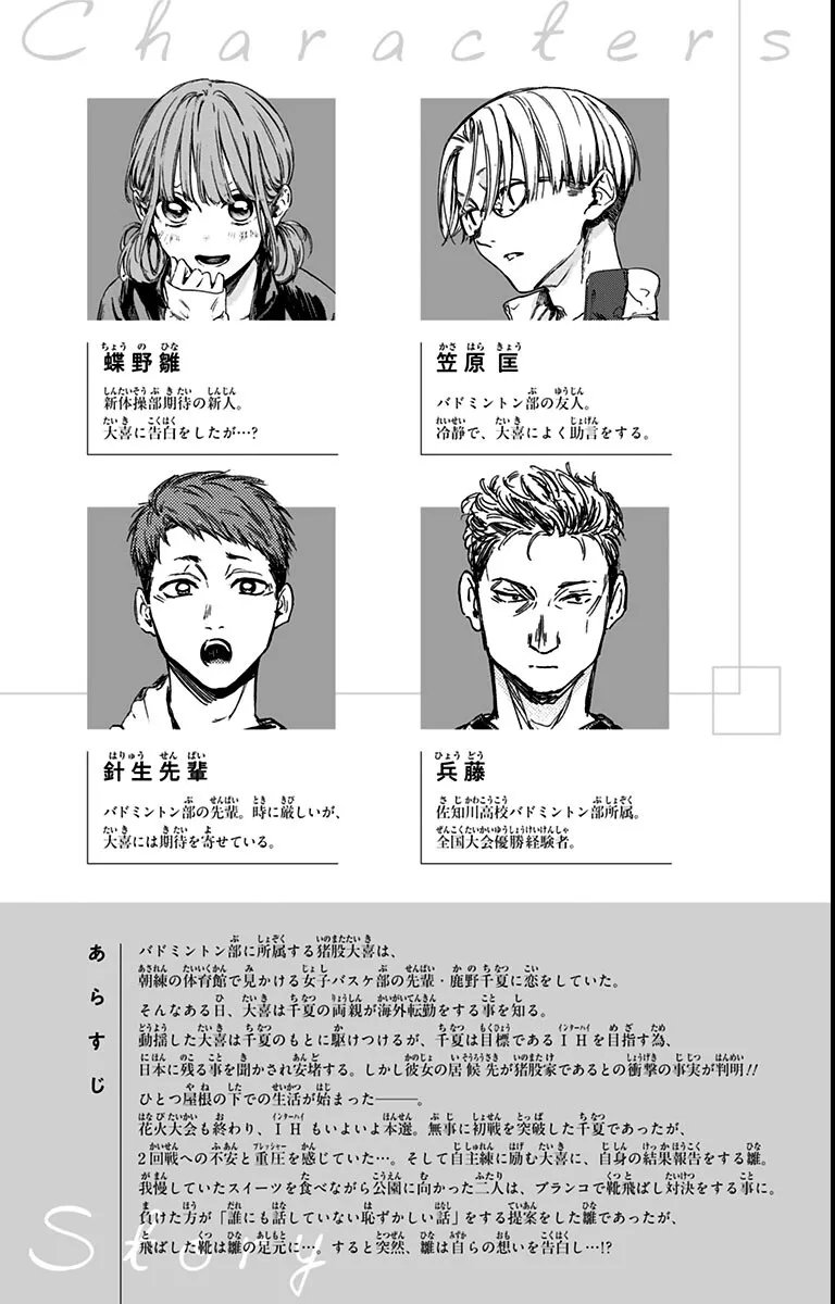 Read Blue Box chapter 52.5 image 4 on Lezhin