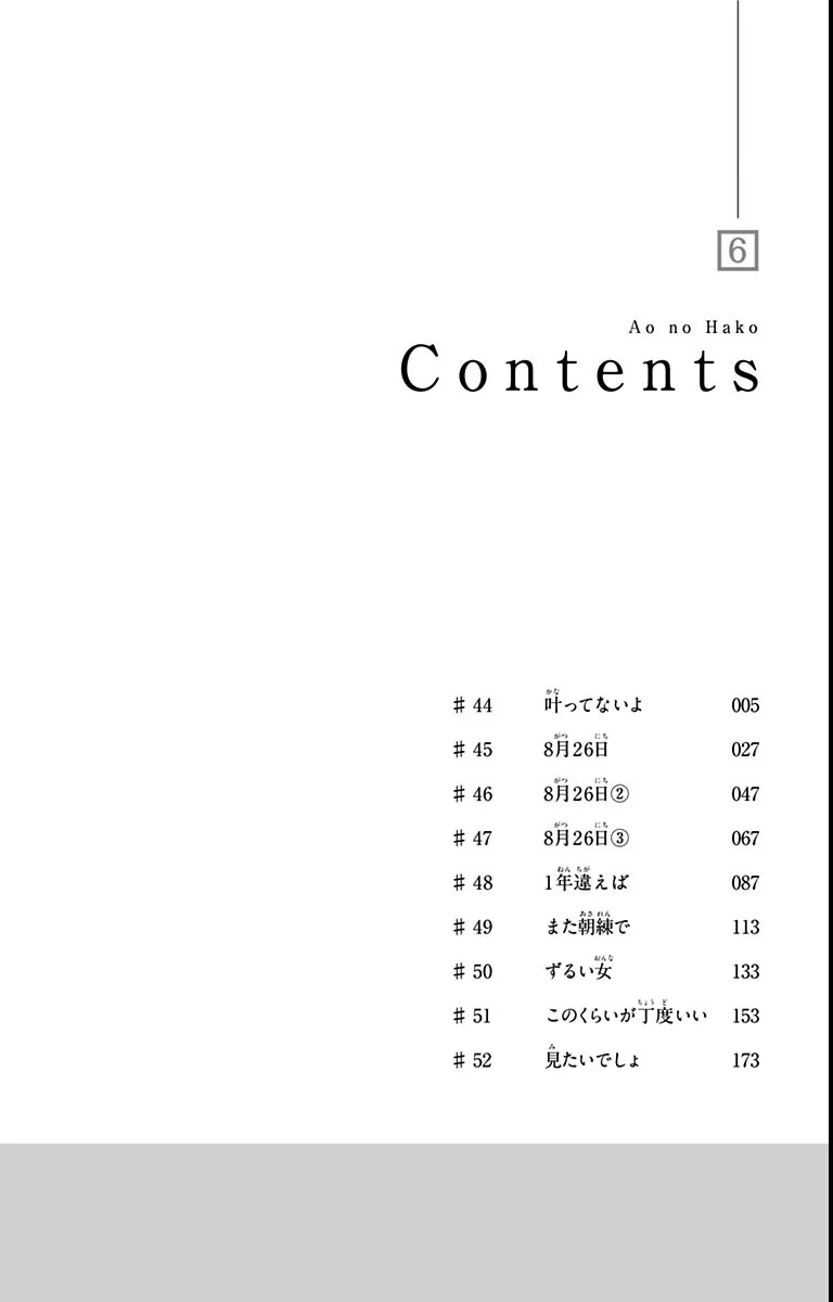 Read Blue Box chapter 52.5 image 5 on Lezhin