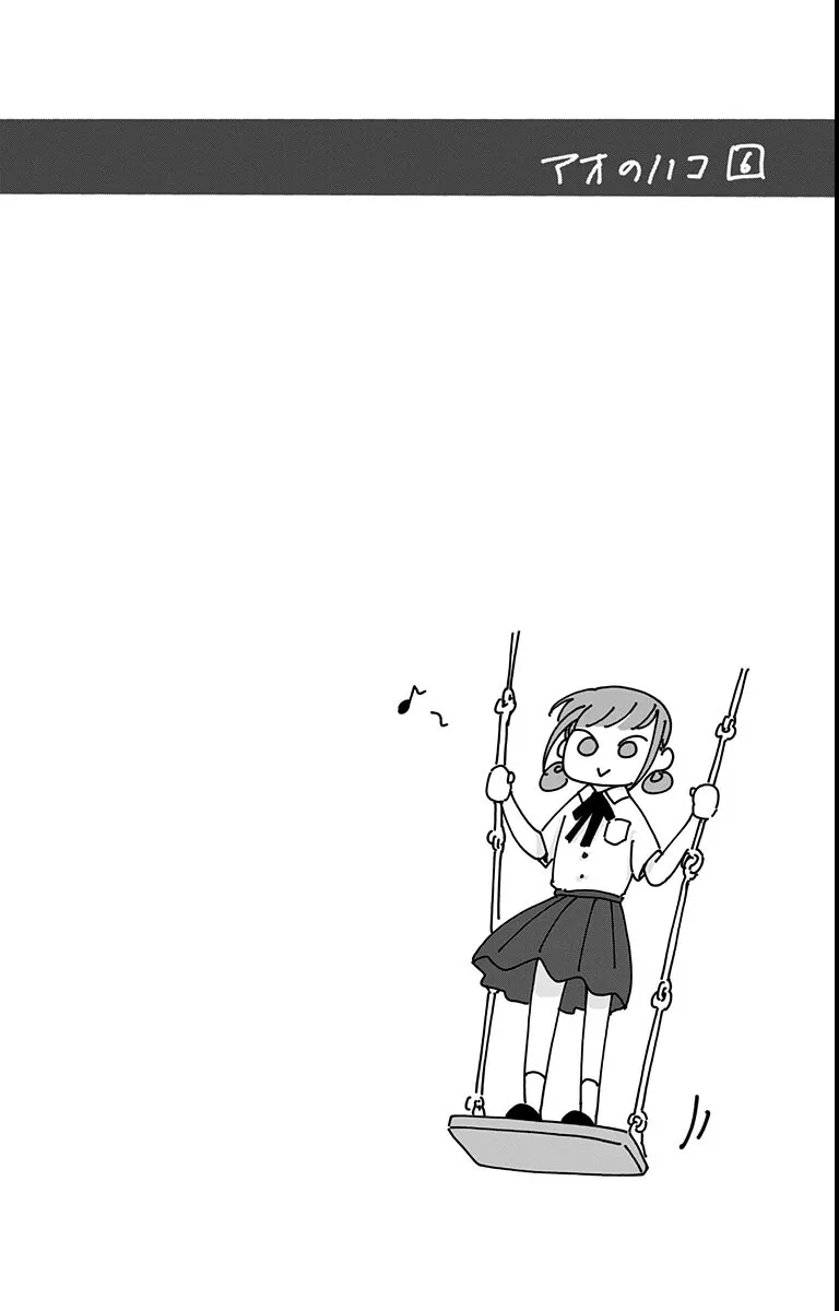 Read Blue Box chapter 52.5 image 6 on Lezhin