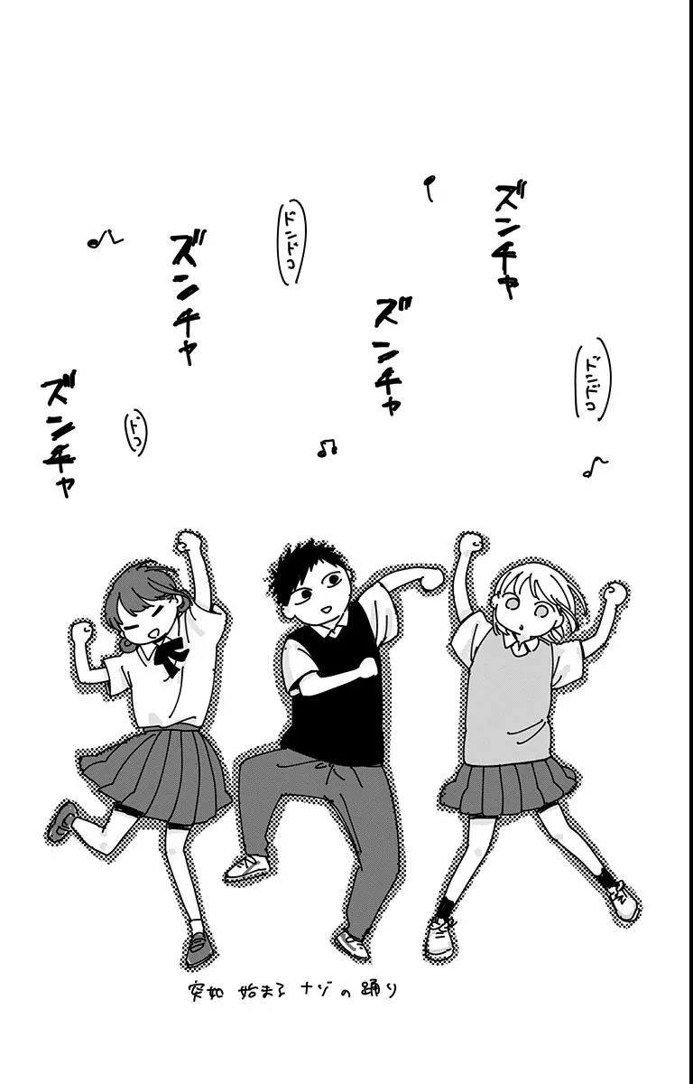 Read Blue Box chapter 52.5 image 7 on Lezhin