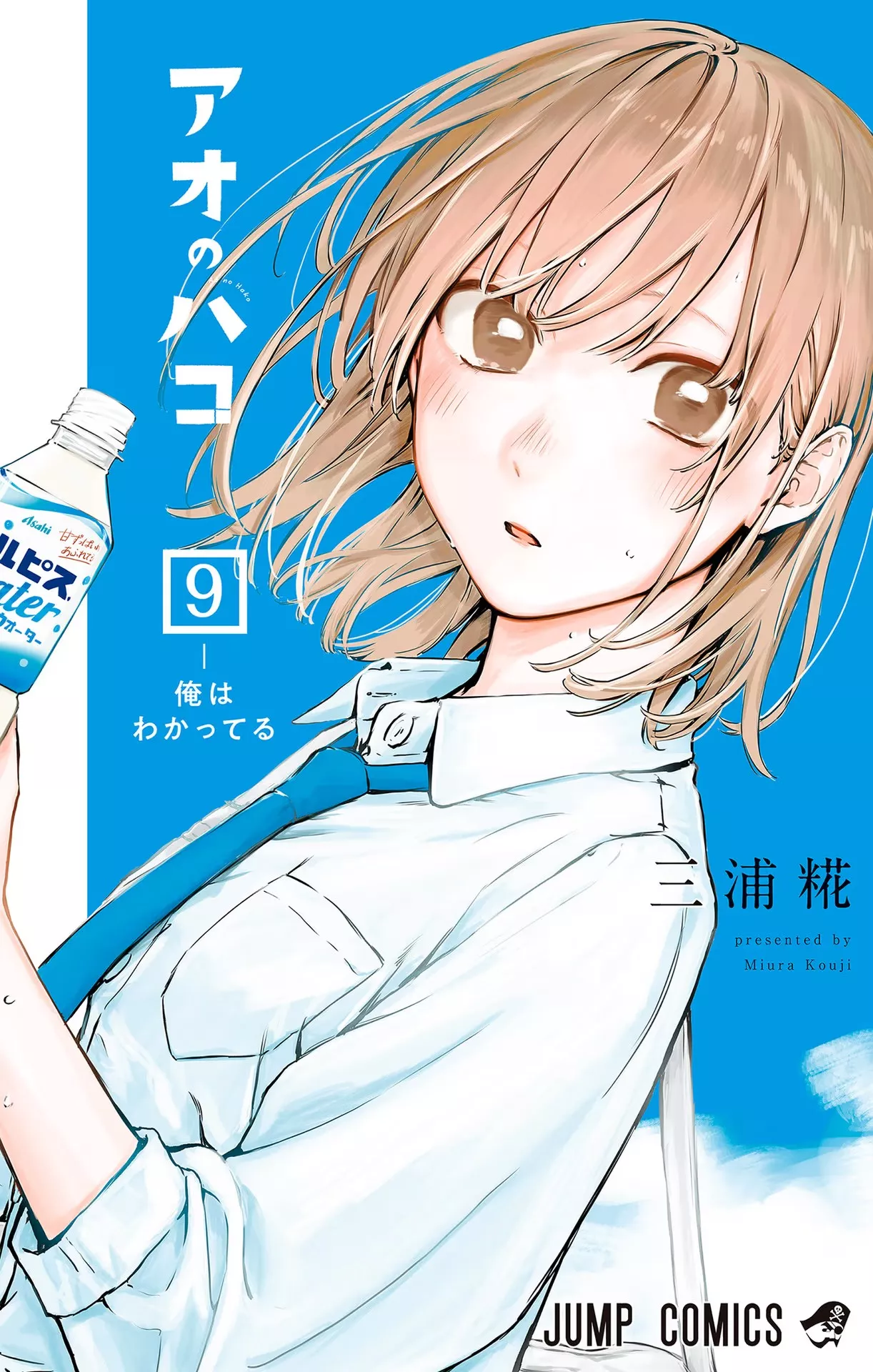 Read Blue Box chapter 80.5 image 0 on Lezhin