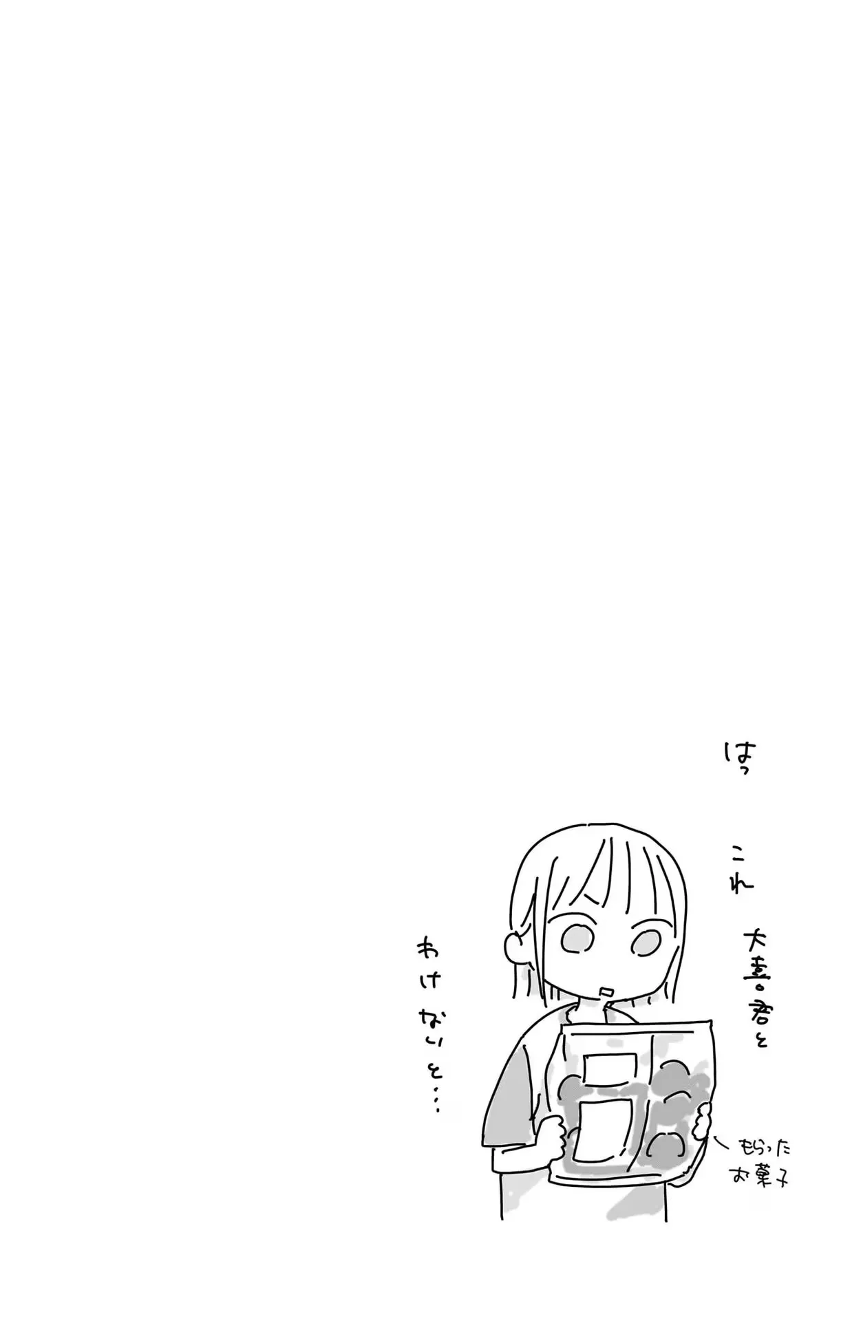 Read Blue Box chapter 80.5 image 10 on Lezhin