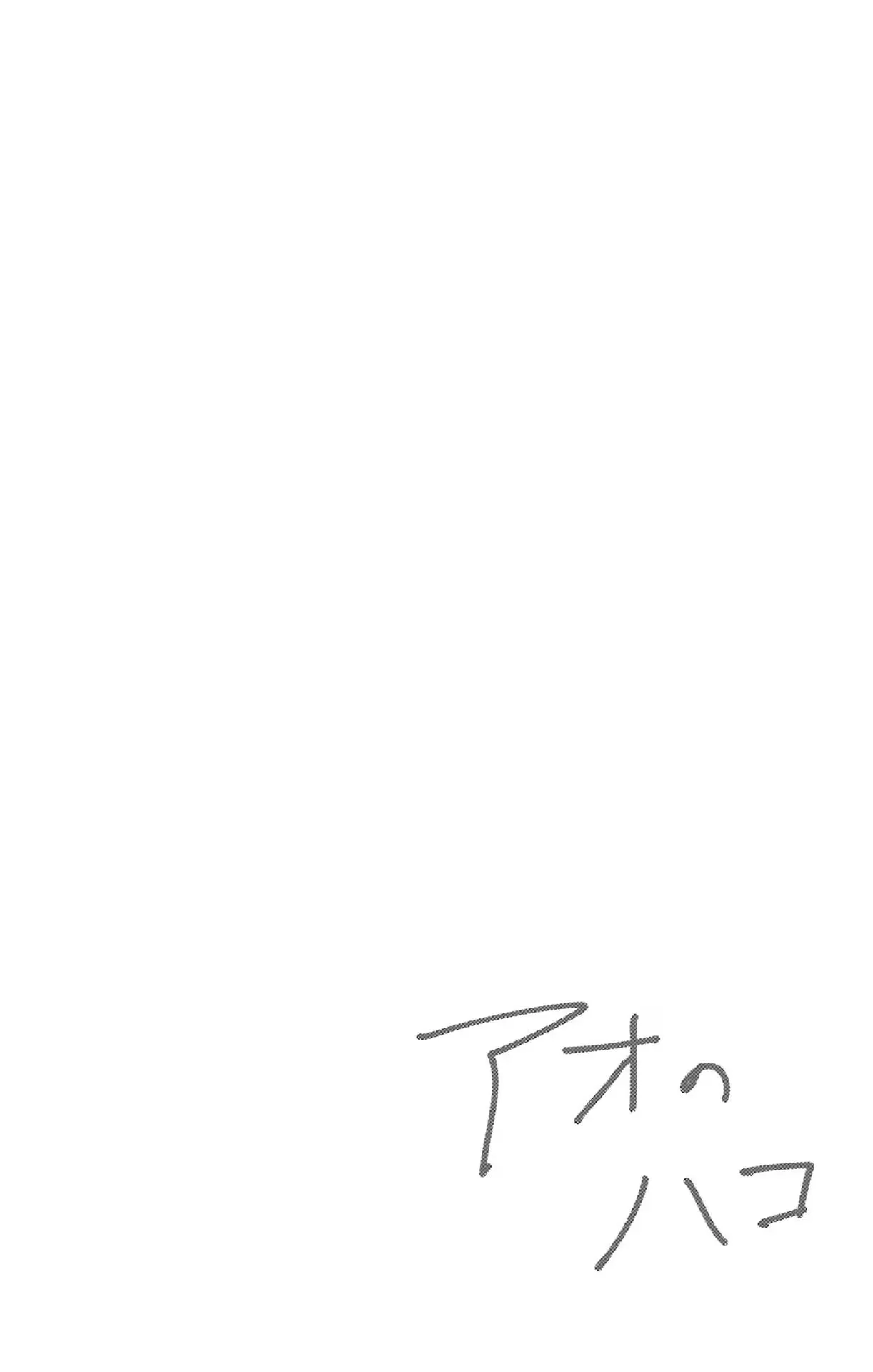 Read Blue Box chapter 80.5 image 12 on Lezhin