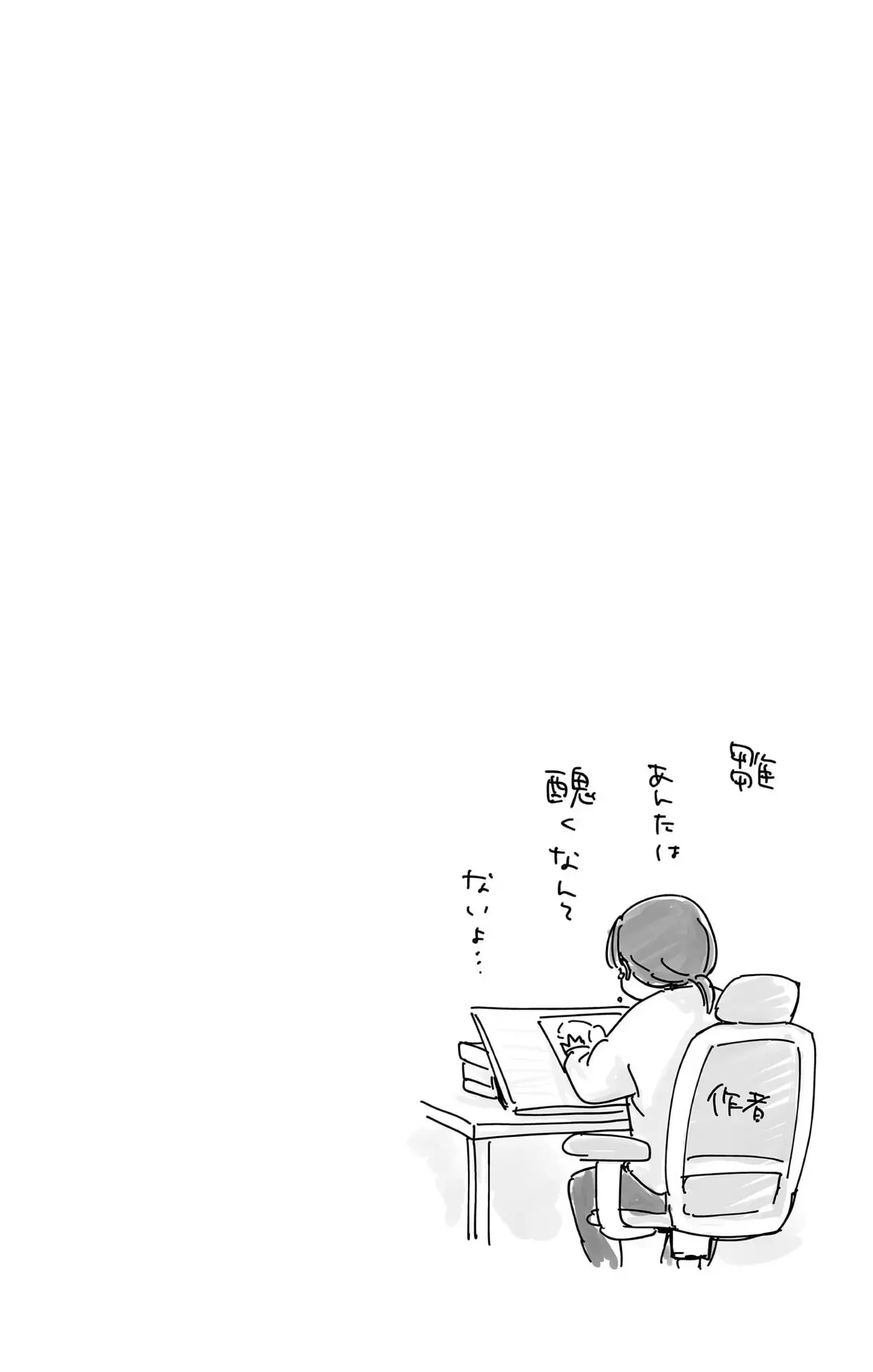Read Blue Box chapter 80.5 image 13 on Lezhin