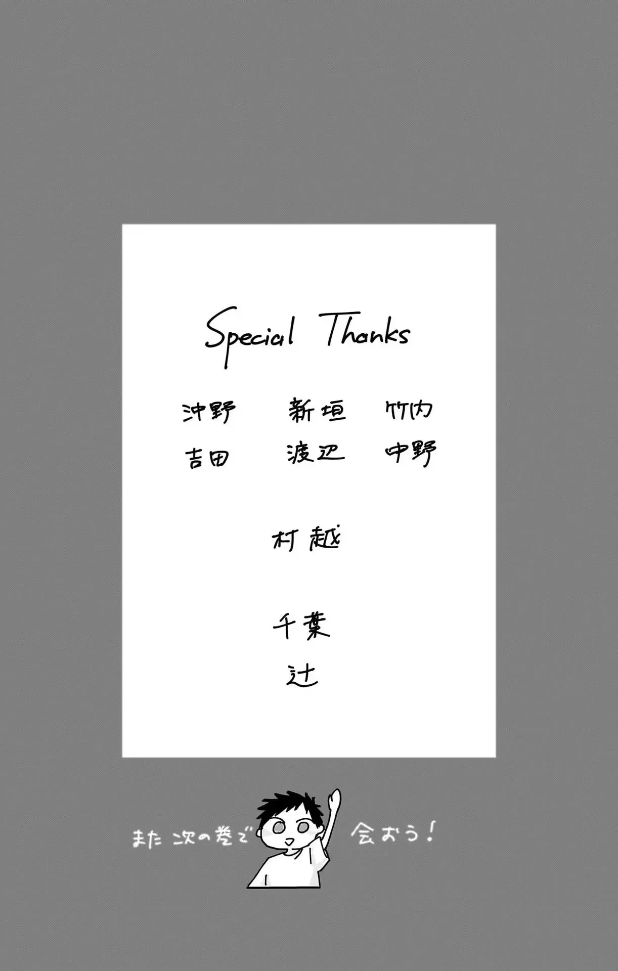 Read Blue Box chapter 80.5 image 15 on Lezhin
