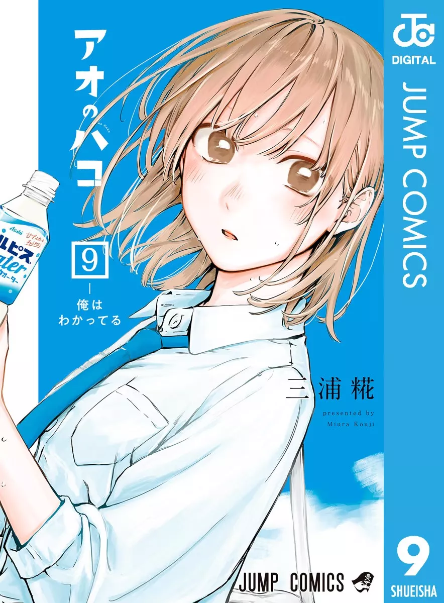 Read Blue Box chapter 80.5 image 17 on Lezhin