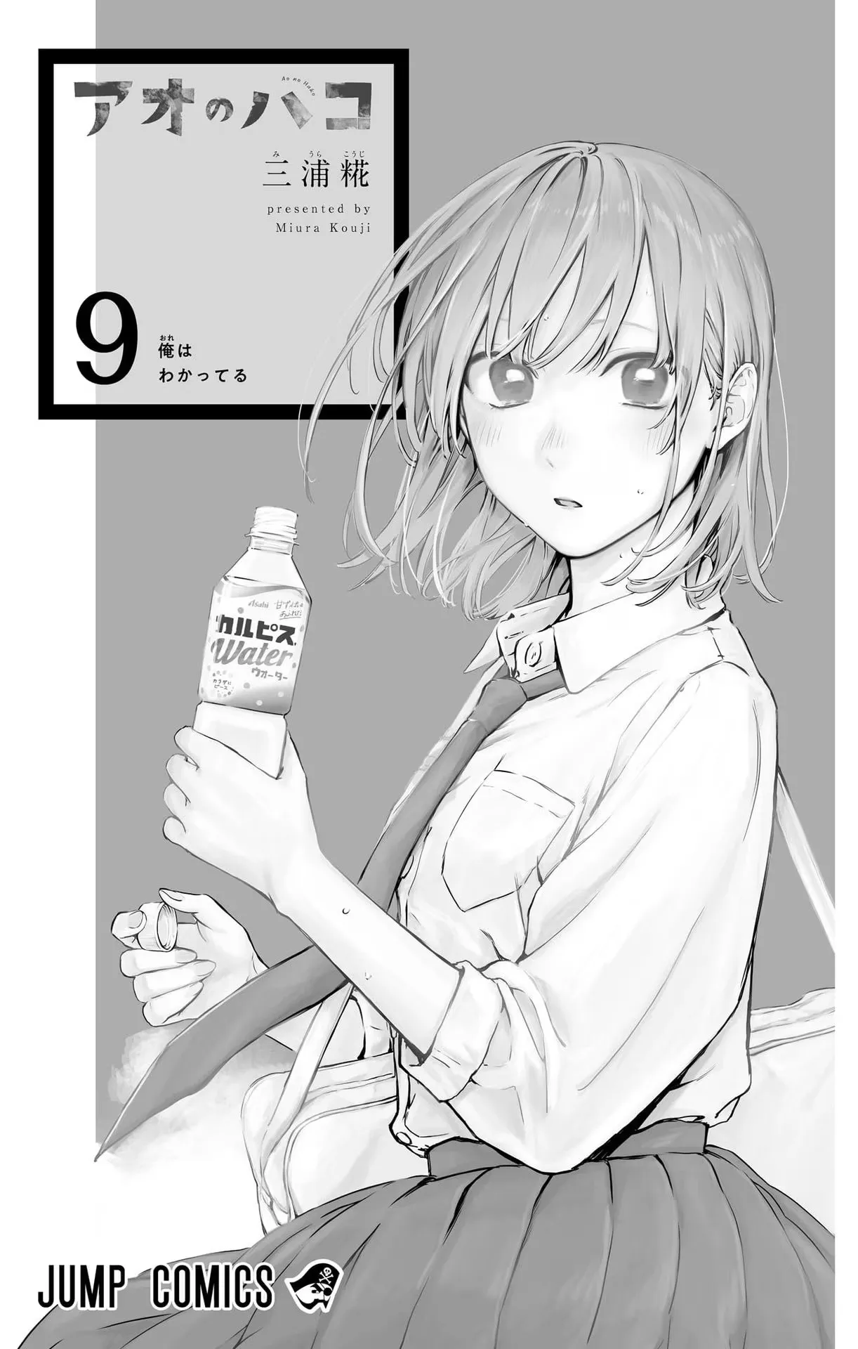 Read Blue Box chapter 80.5 image 2 on Lezhin
