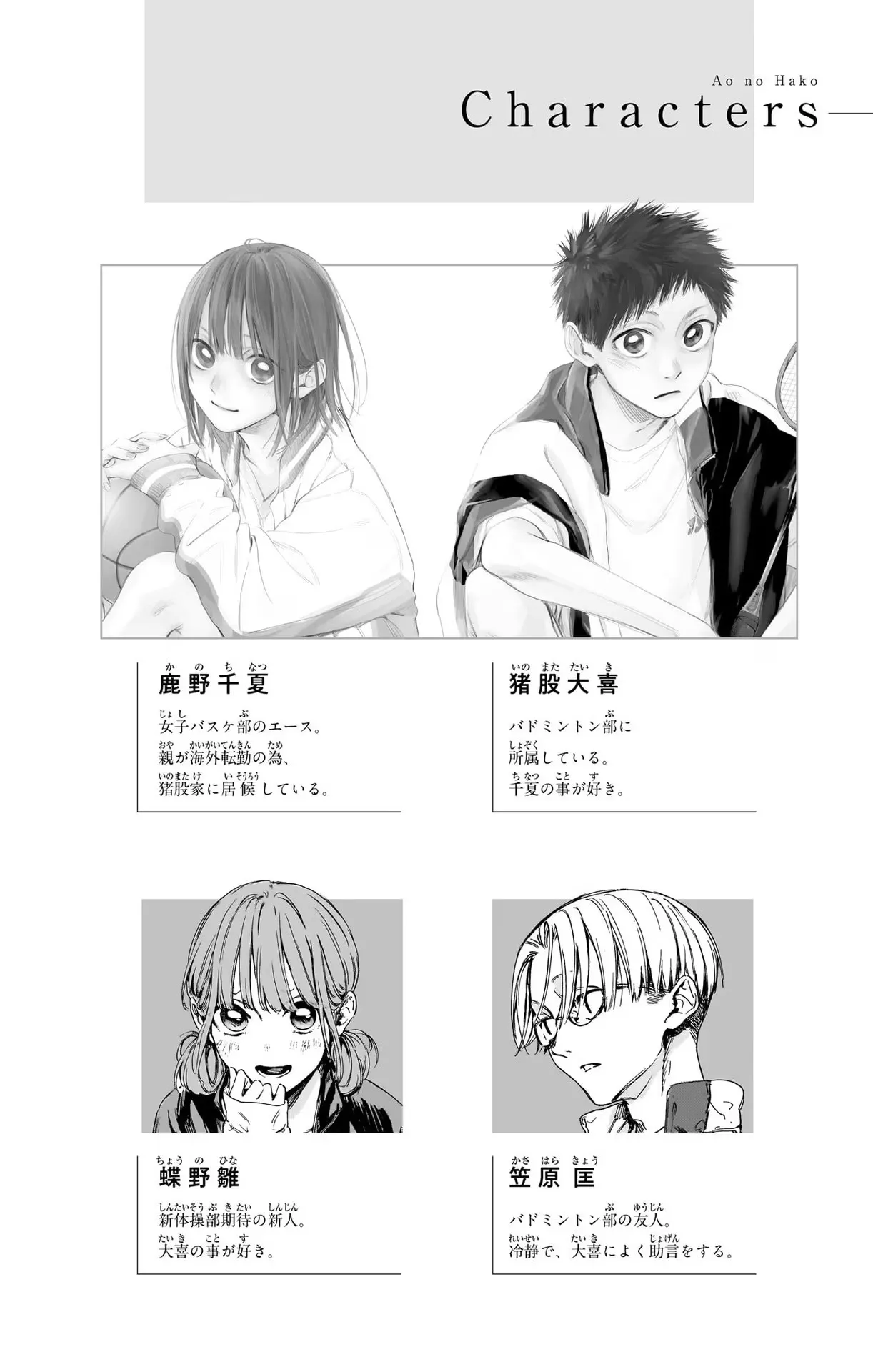 Read Blue Box chapter 80.5 image 3 on Lezhin