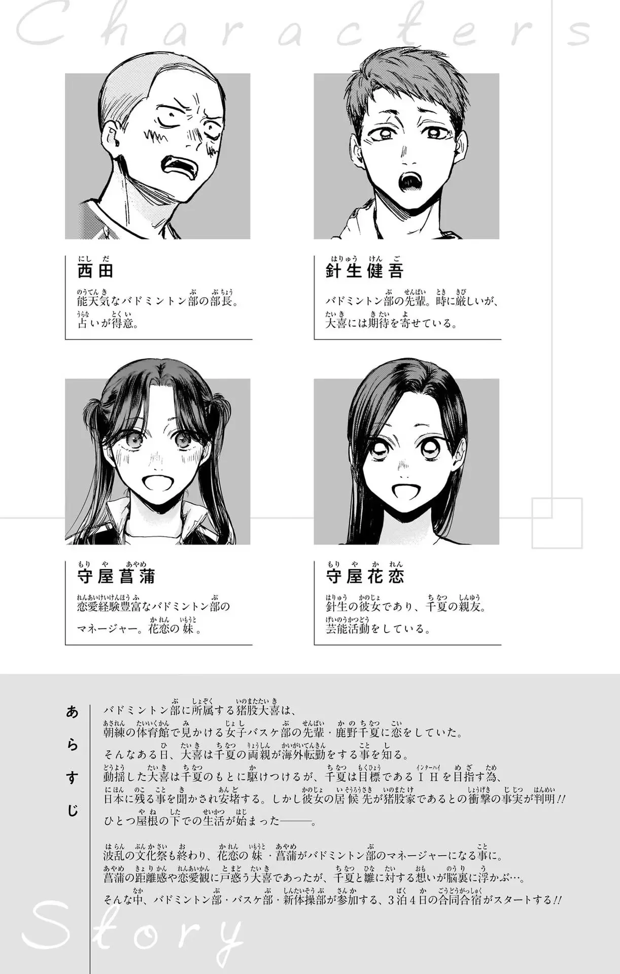 Read Blue Box chapter 80.5 image 4 on Lezhin