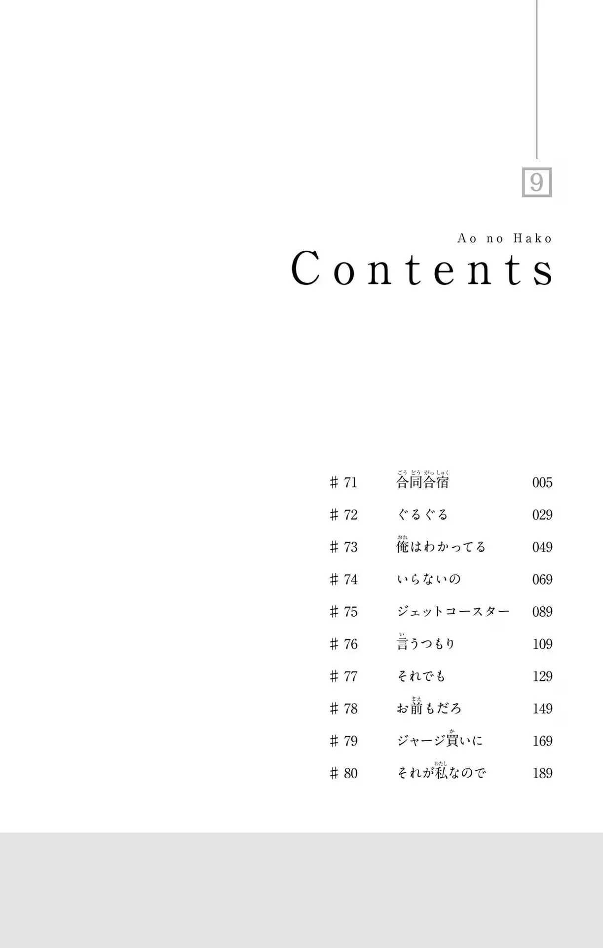 Read Blue Box chapter 80.5 image 5 on Lezhin