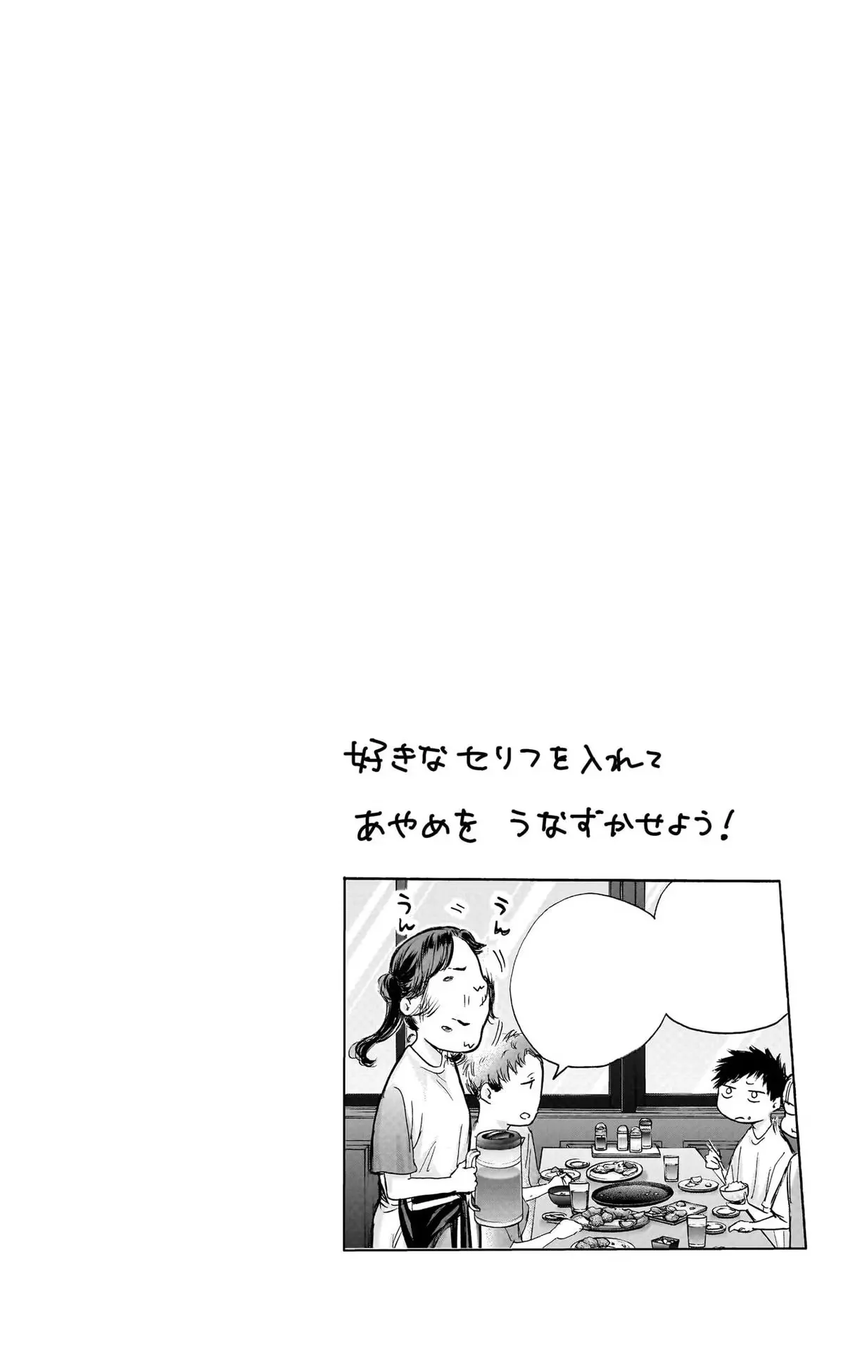 Read Blue Box chapter 80.5 image 8 on Lezhin