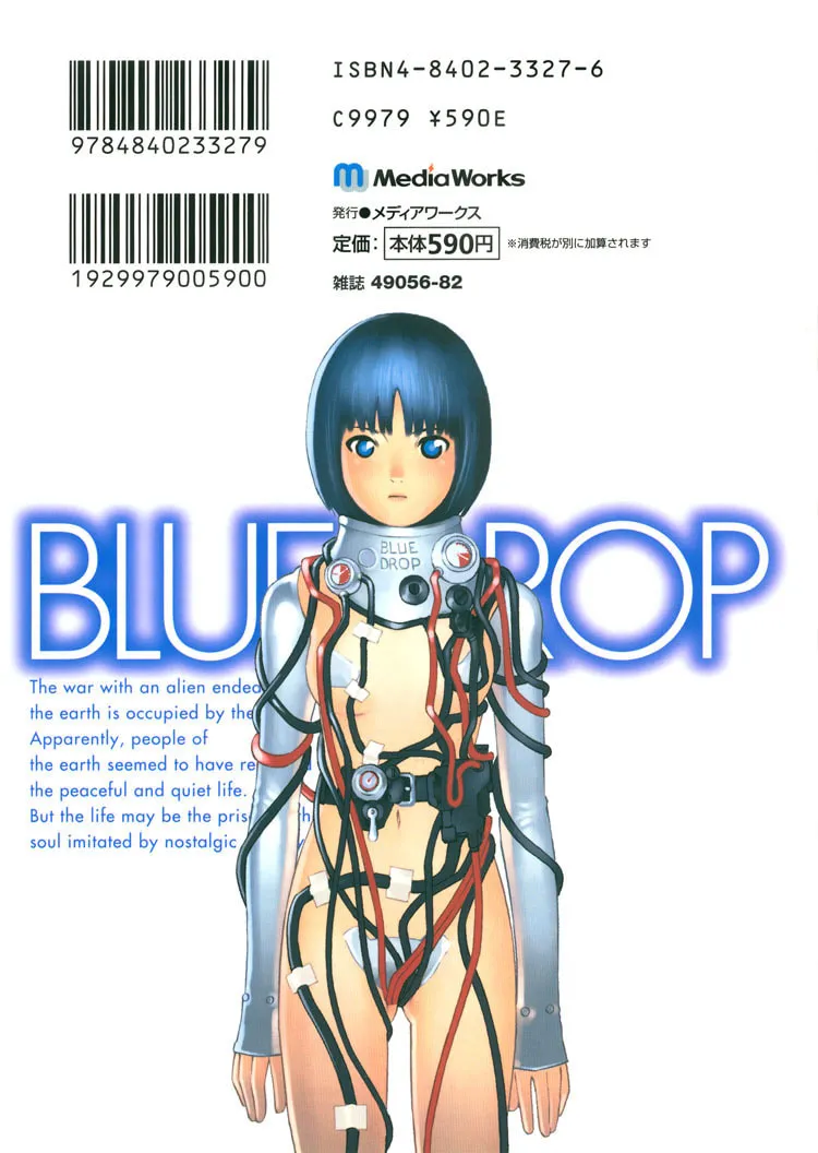 Blue Drop Chapter 2 page 2 - 