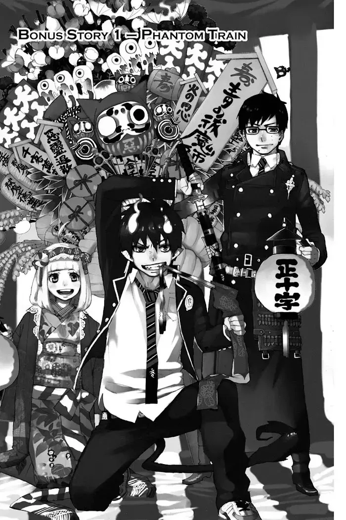 Read Blue Exorcist chapter 1.2 image 0 on Lezhin