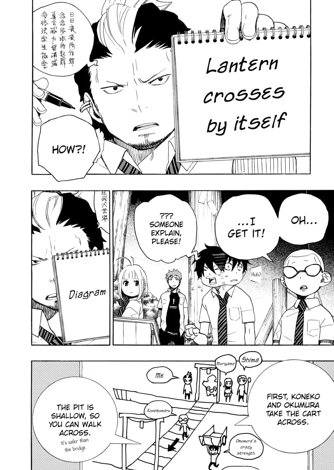 Read Blue Exorcist chapter 12 image 50 on Lezhin