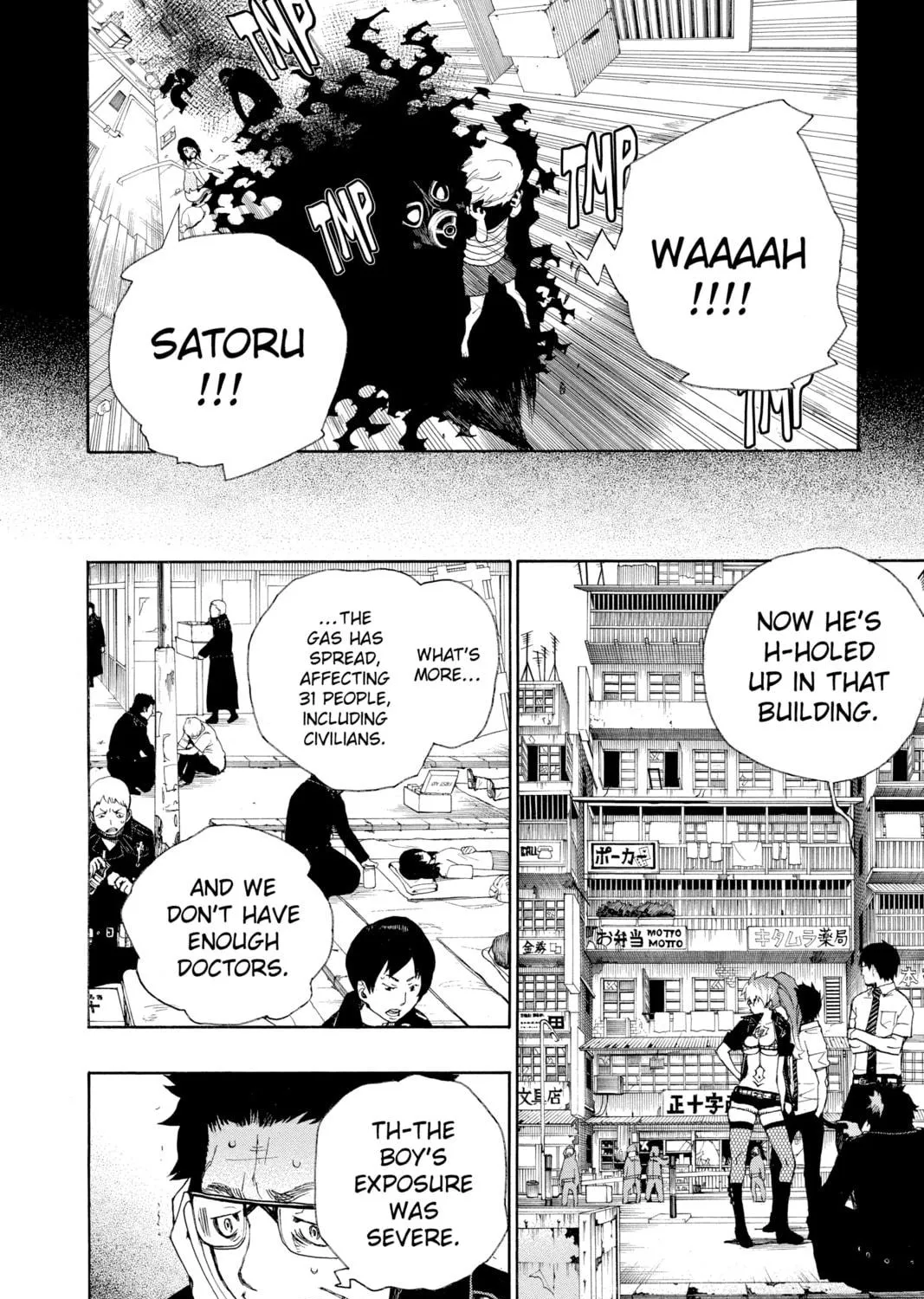 Read Blue Exorcist chapter 16 image 18 on Lezhin