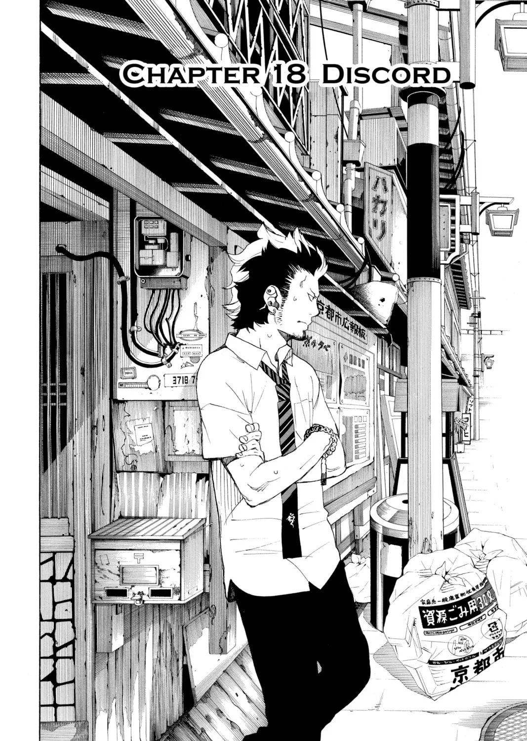 Read Blue Exorcist chapter 18 image 6 on Lezhin