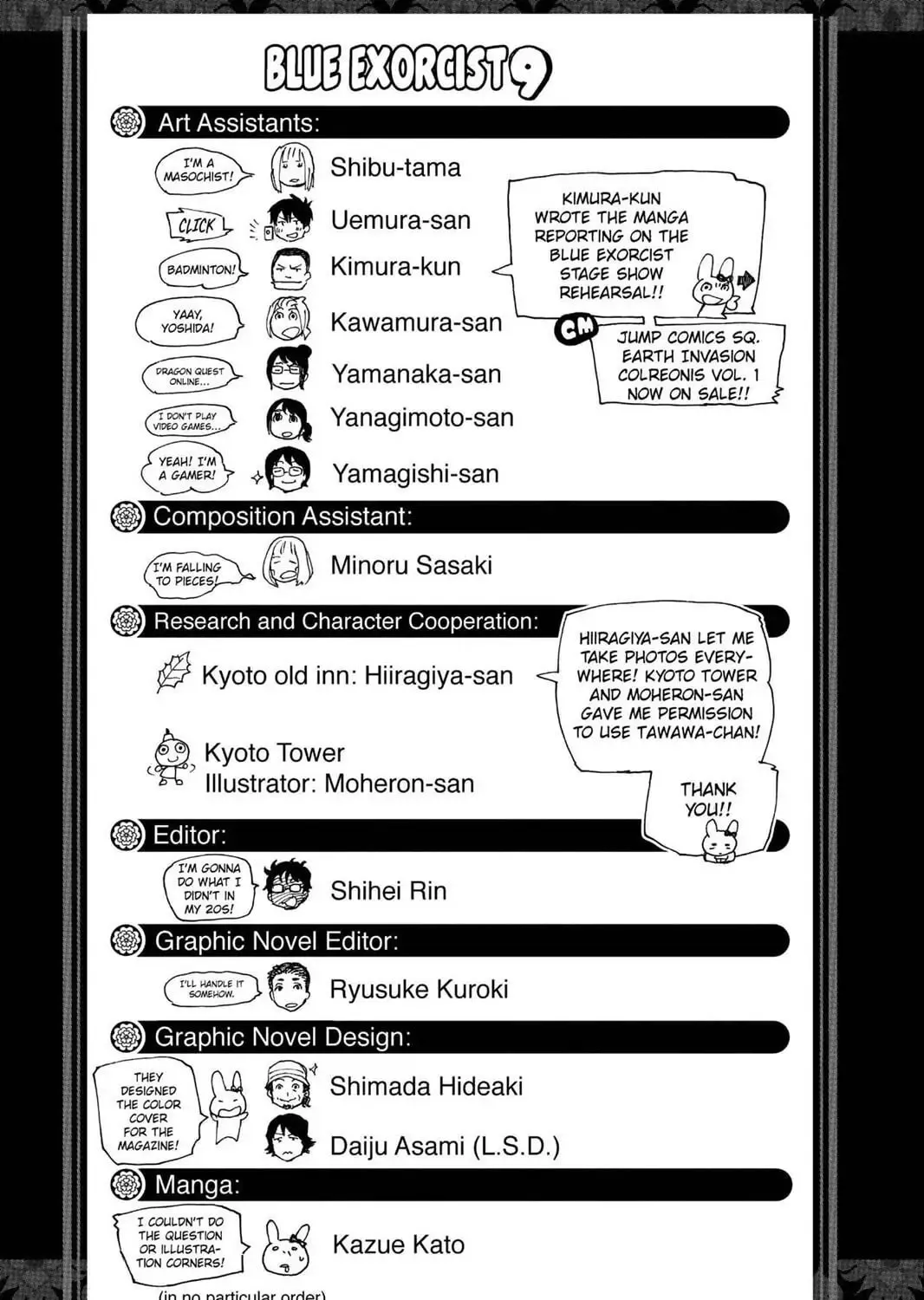 Read Blue Exorcist chapter 37.5 image 20 on Lezhin
