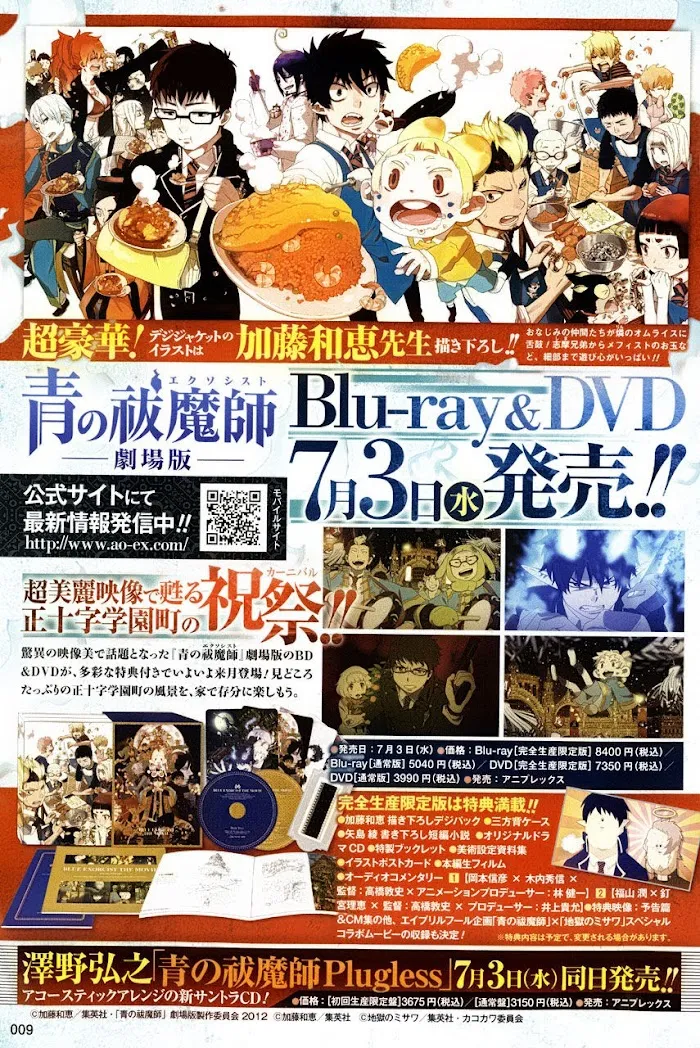 Read Blue Exorcist chapter 46.5 image 0 on Lezhin