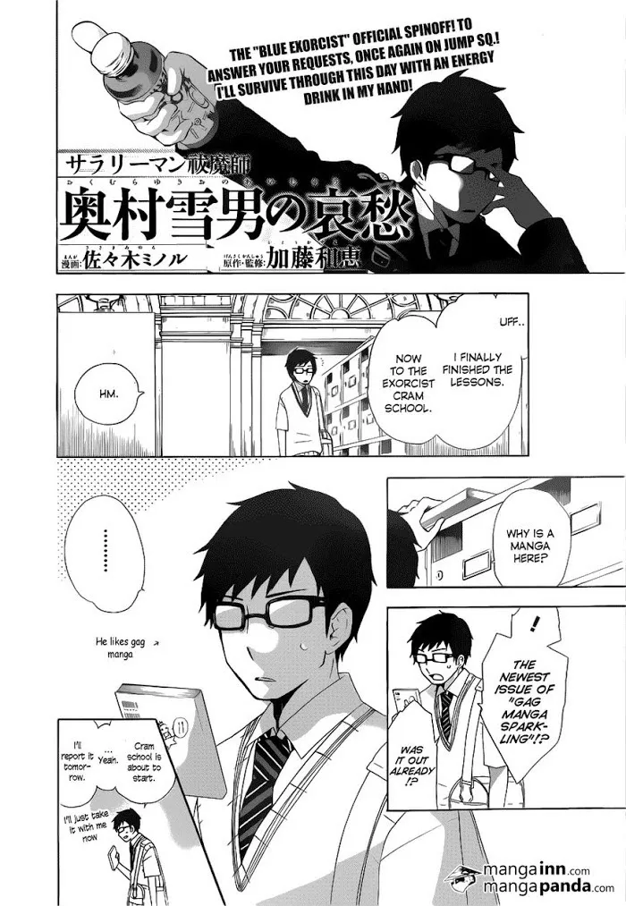 Read Blue Exorcist chapter 46.6 image 0 on Lezhin